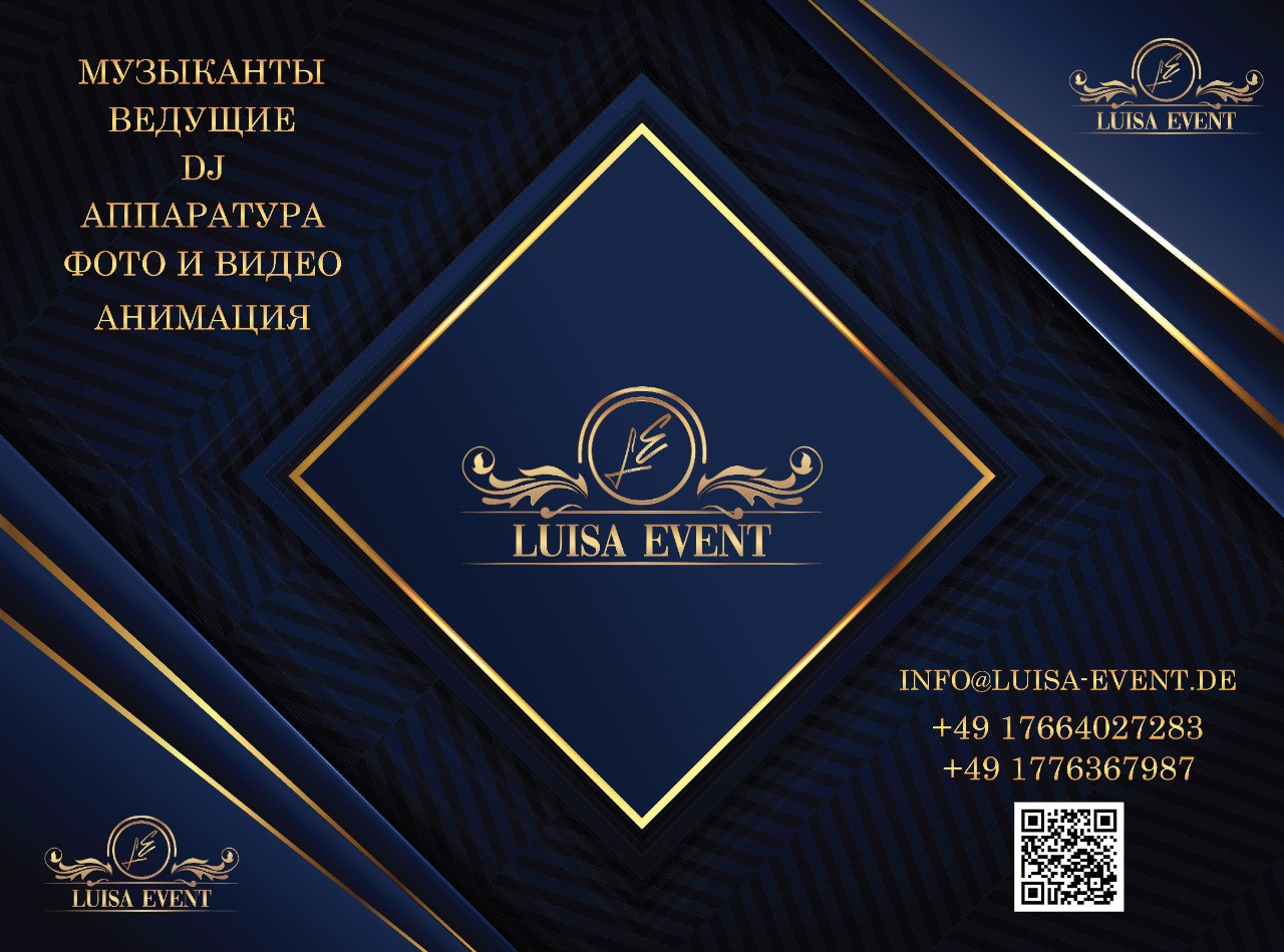 Ролл-апы. Рекламное агентство в Германии