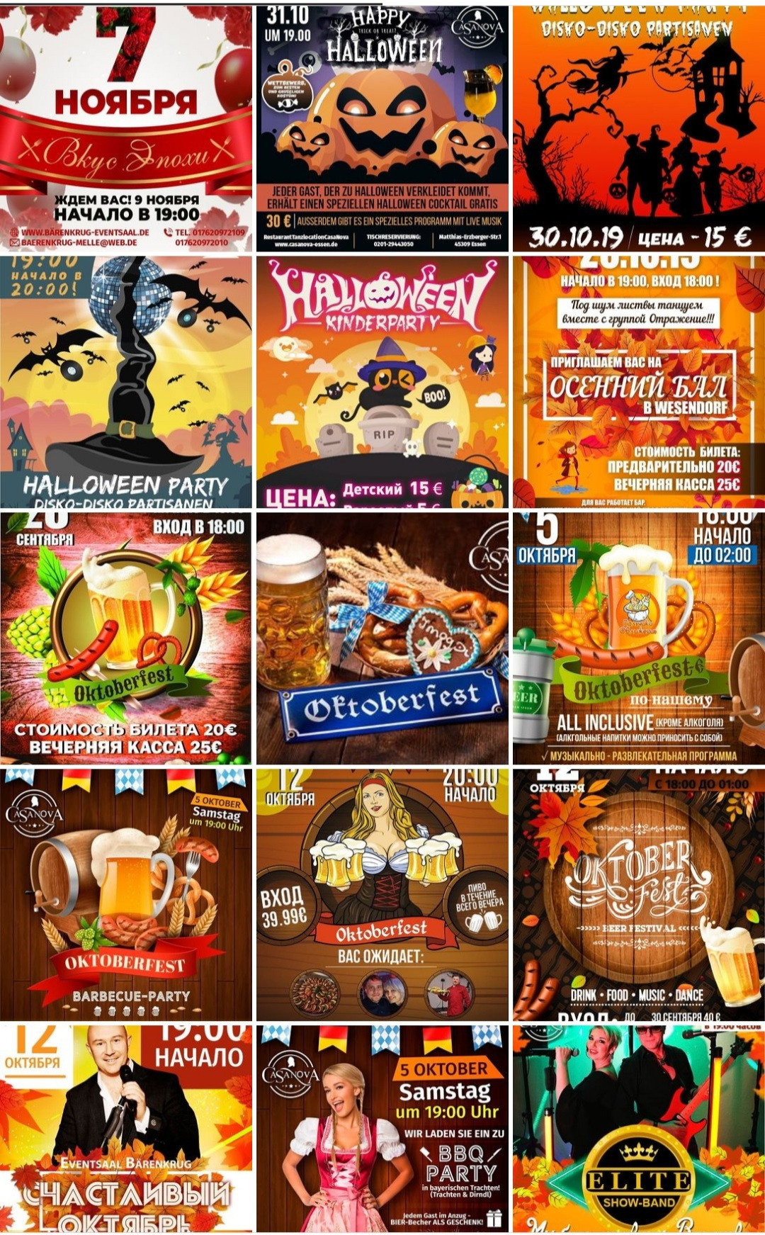 Примеры. Рекламное агентство в Германии