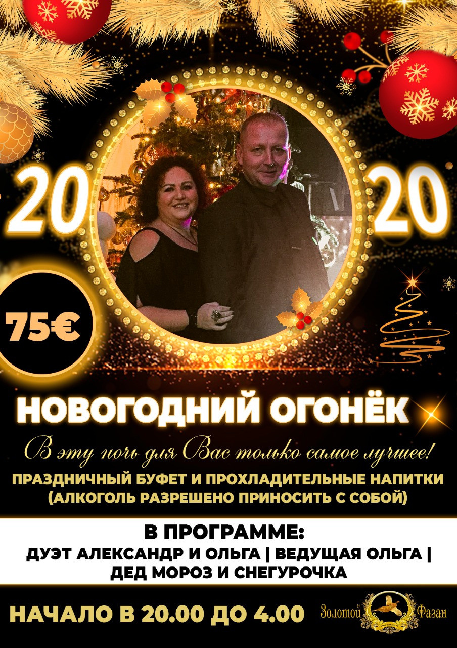 Новогодние афиши. Рекламное агентство в Германии