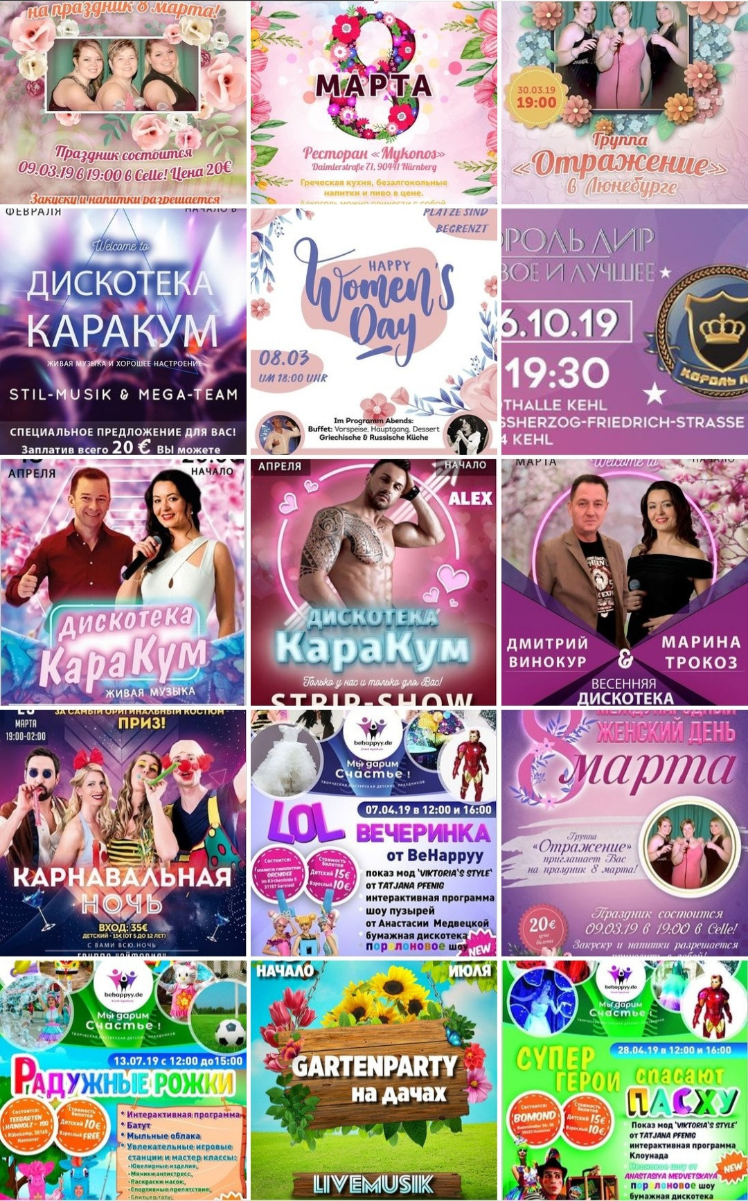 Примеры. Рекламное агентство в Германии