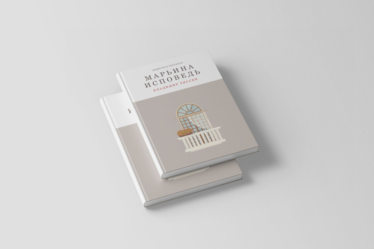 Обложки книг. Рекламное агентство в Германии