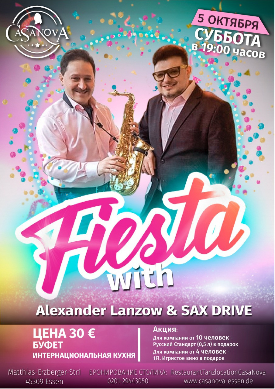 Вечеринки. Рекламное агентство в Германии