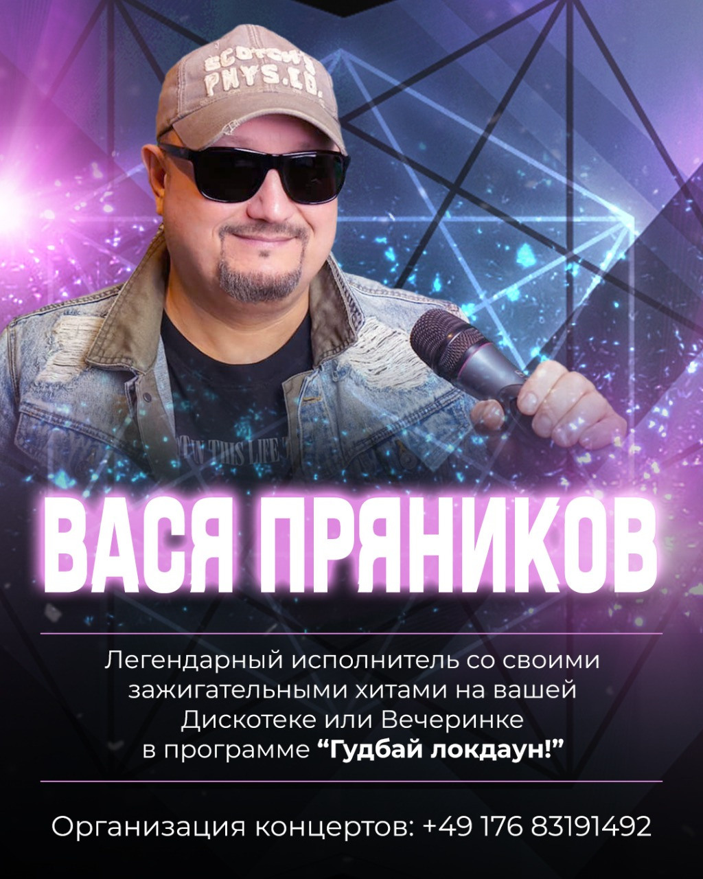 Плакаты. Рекламное агентство в Германии