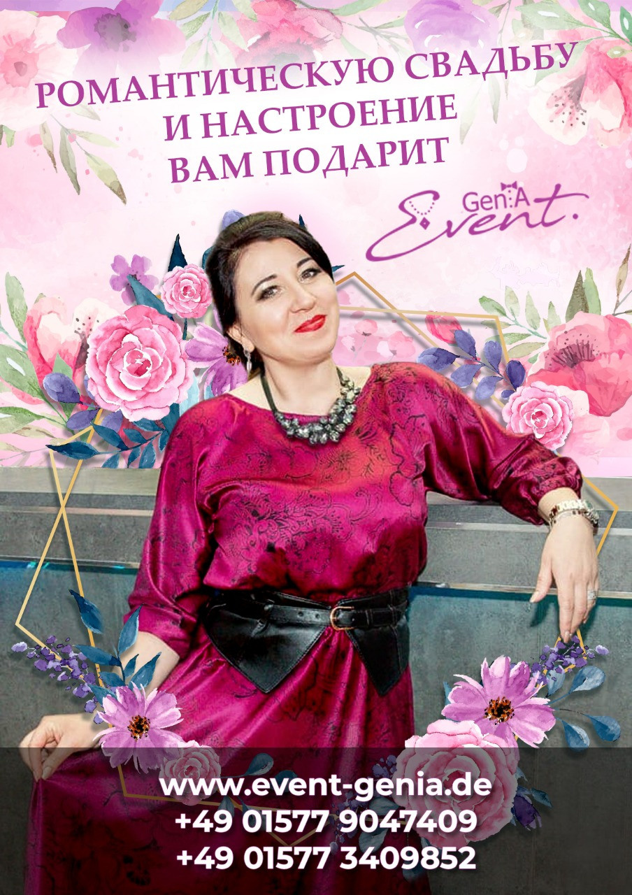 Плакаты. Рекламное агентство в Германии