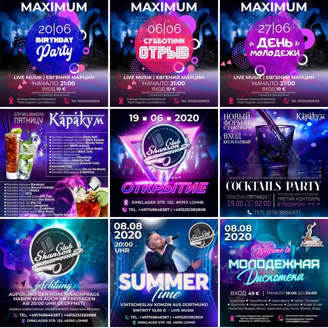 Примеры. Рекламное агентство в Германии