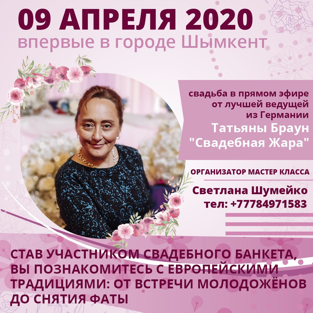 Флаеры. Рекламное агентство в Германии