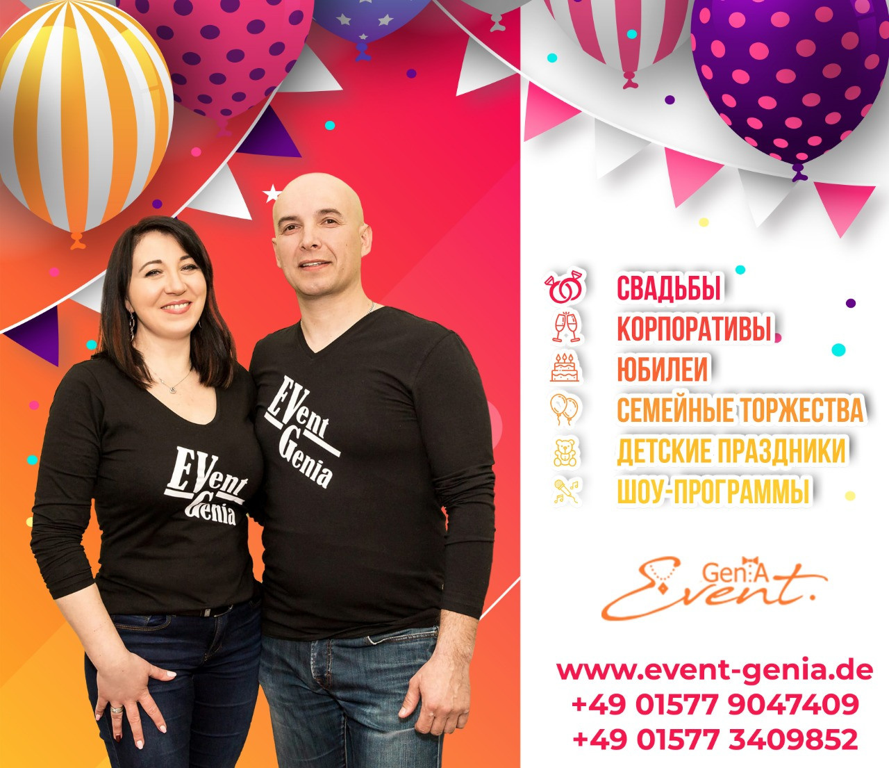 Баннеры. Рекламное агентство в Германии