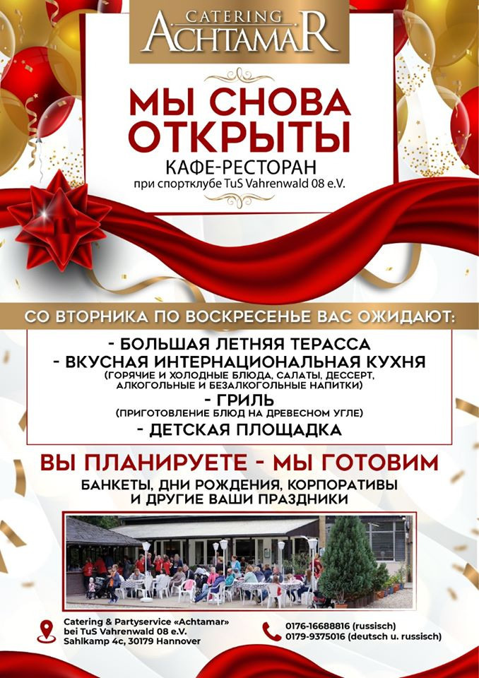 Плакаты. Рекламное агентство в Германии