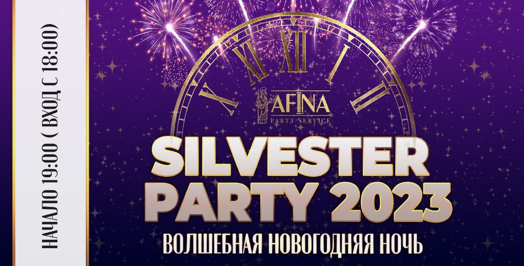 Билеты. Рекламное агентство в Германии