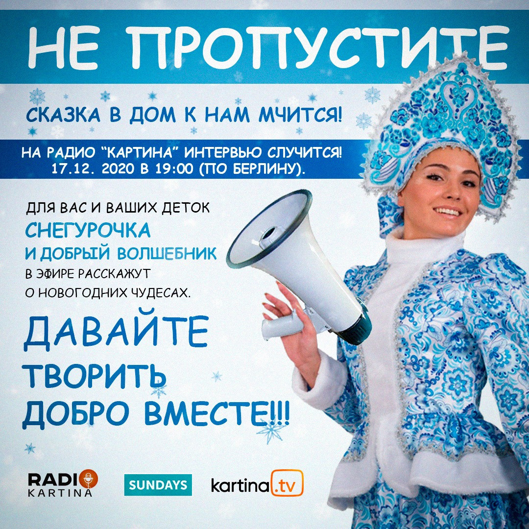 Новогодние афиши. Рекламное агентство в Германии