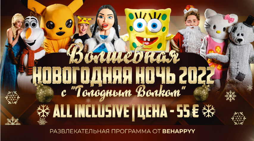 Билеты. Рекламное агентство в Германии