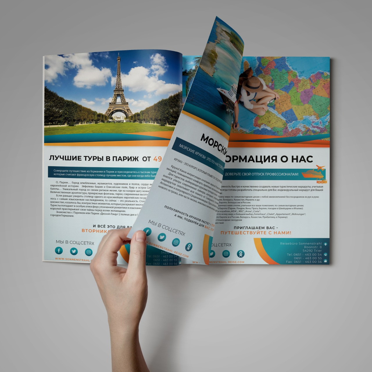 Фирменный стиль турагентства. Рекламное агентство в Германии