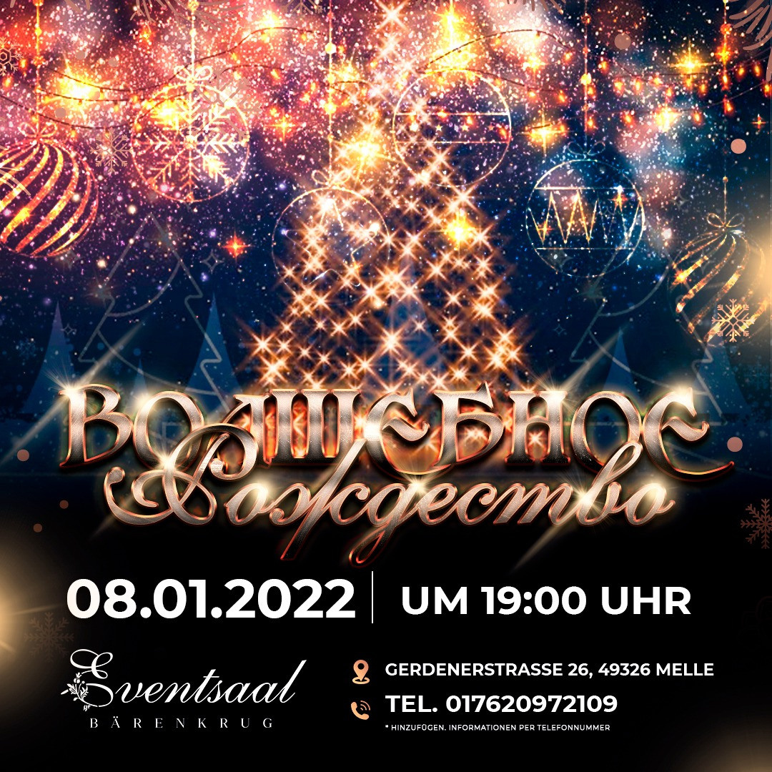 Новогодние афиши. Рекламное агентство в Германии