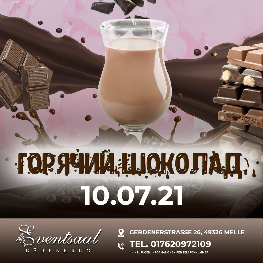 Вечеринки. Рекламное агентство в Германии