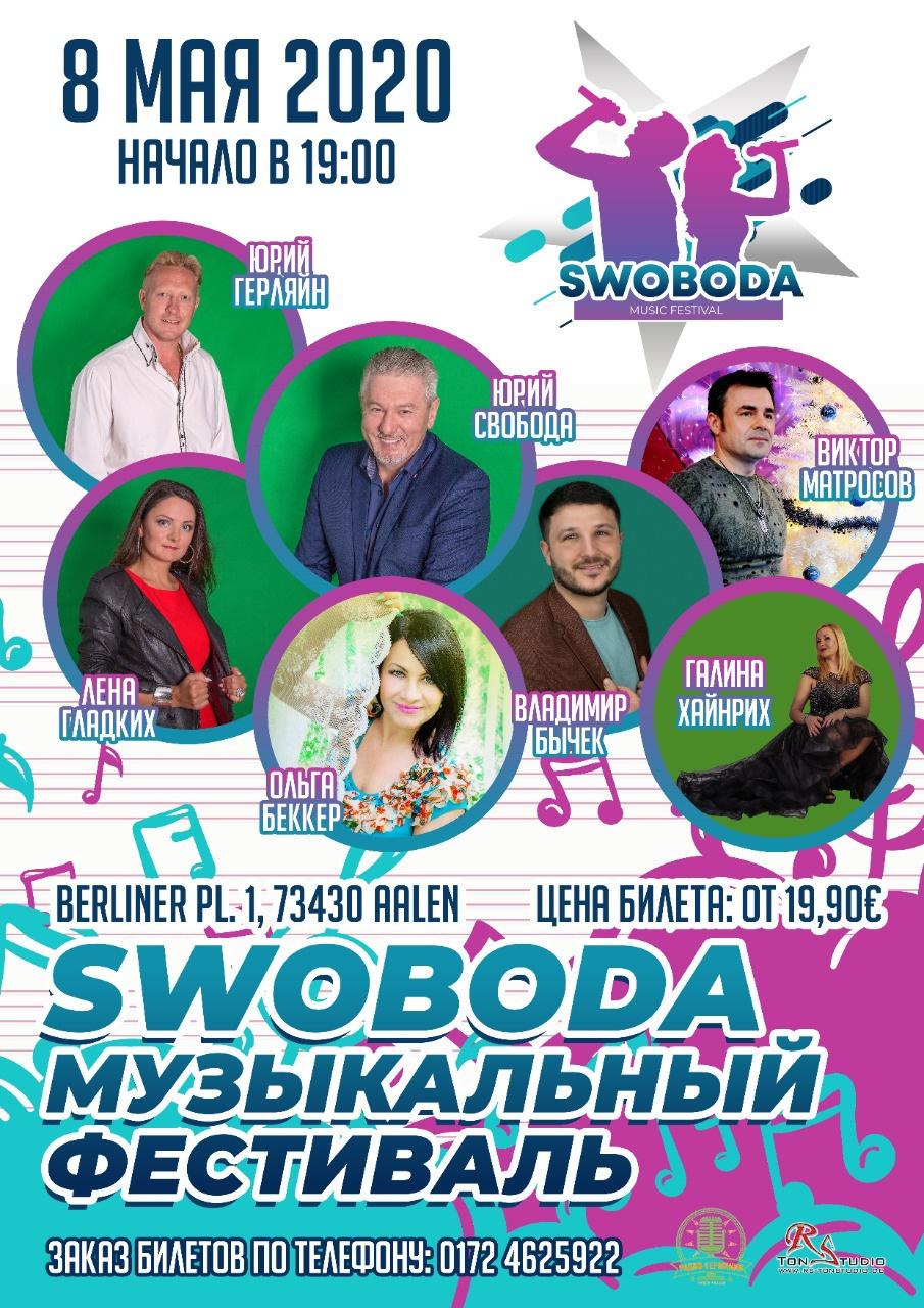 Вечеринки. Рекламное агентство в Германии