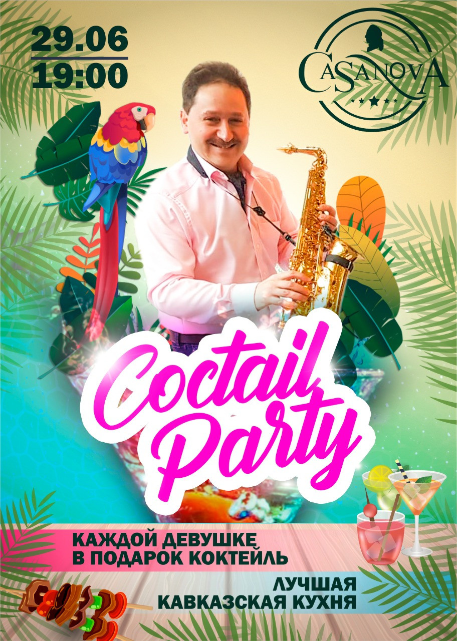 Вечеринки. Рекламное агентство в Германии