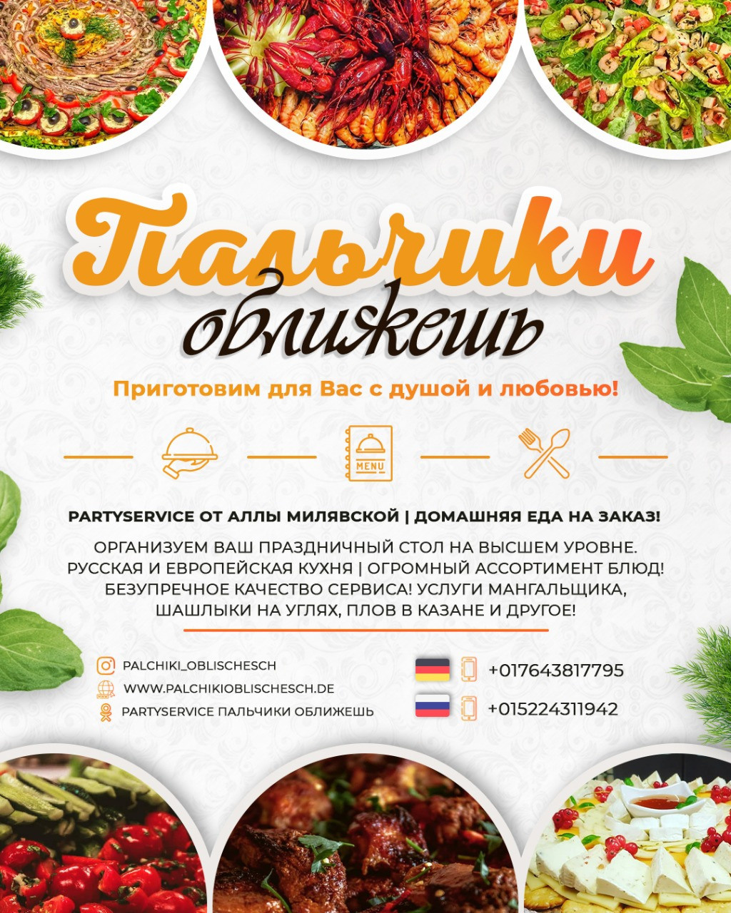 Плакаты. Рекламное агентство в Германии