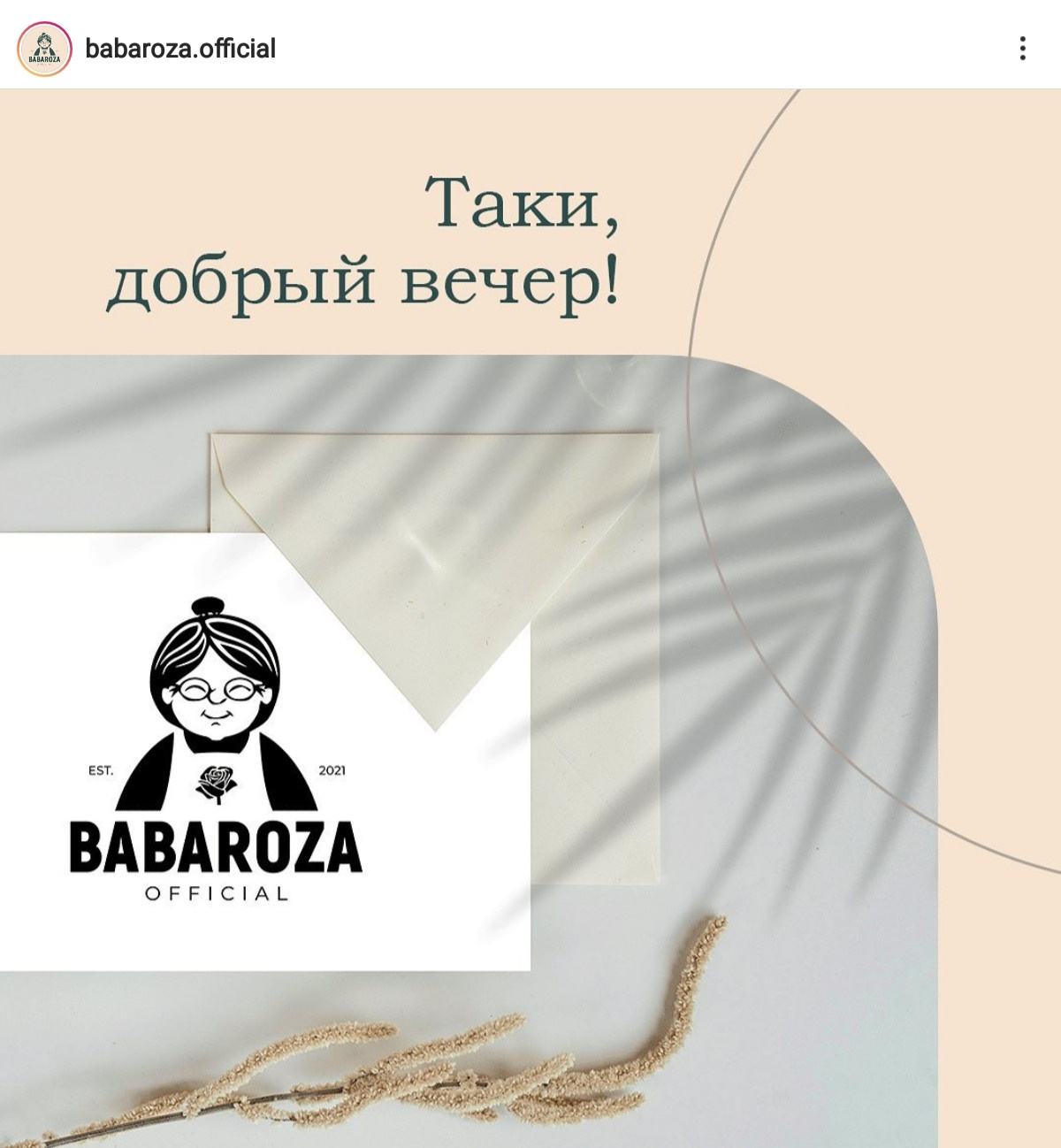 Instagram. Рекламное агентство в Германии