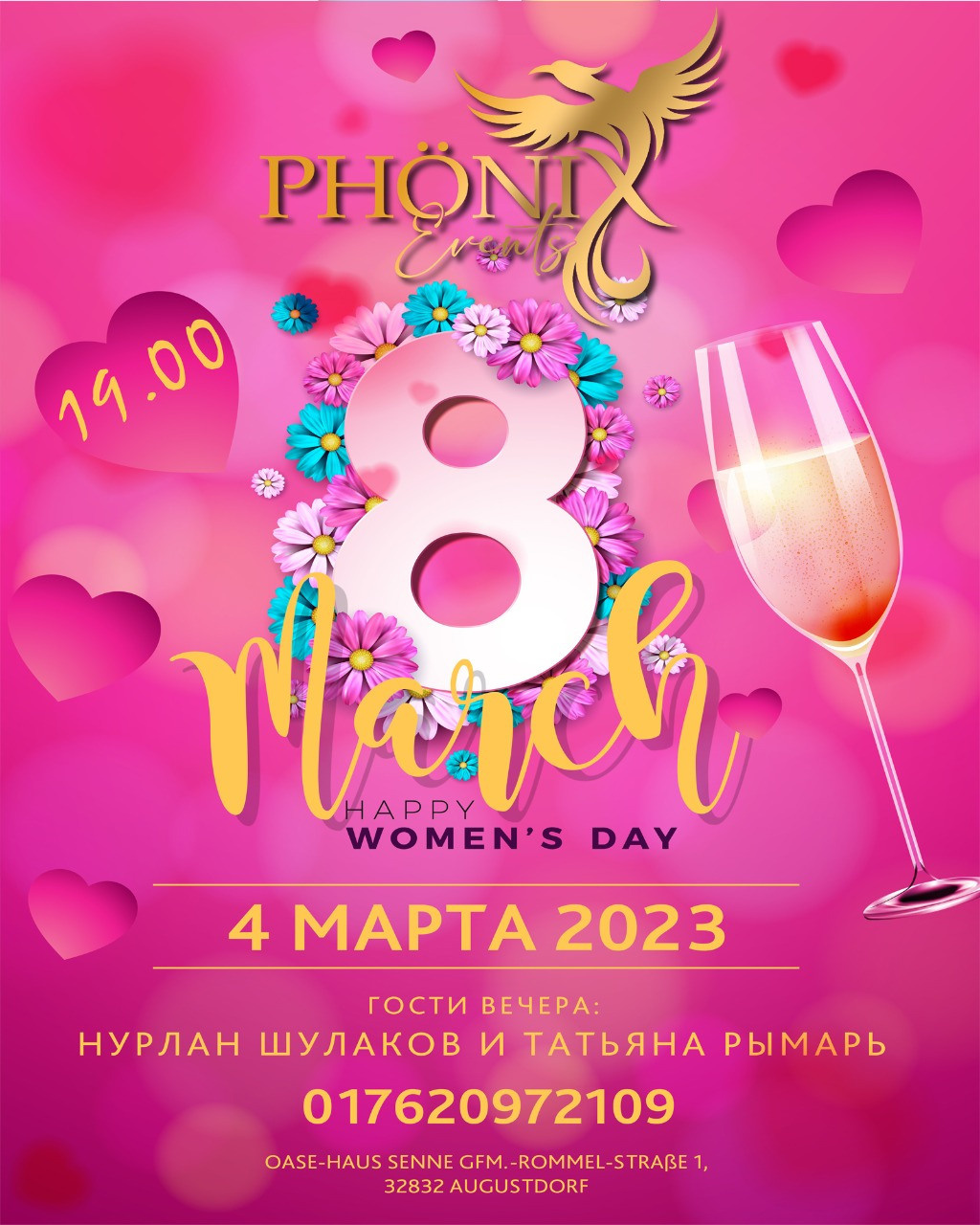 8 марта. Рекламное агентство в Германии