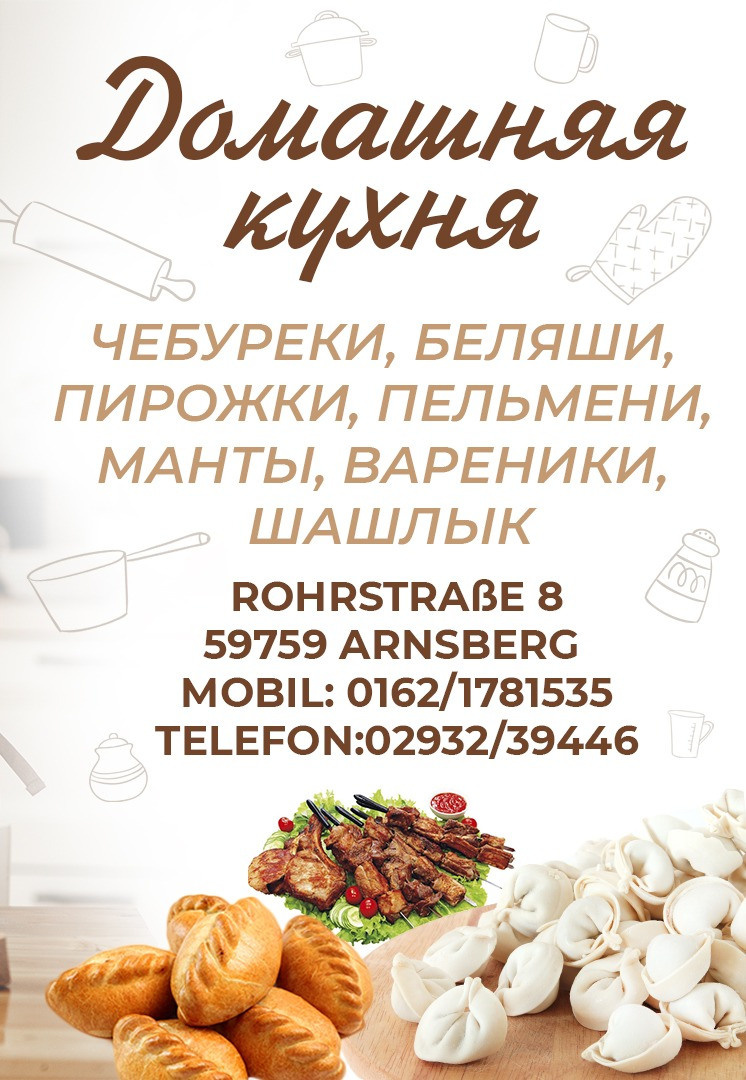 Флаеры. Рекламное агентство в Германии