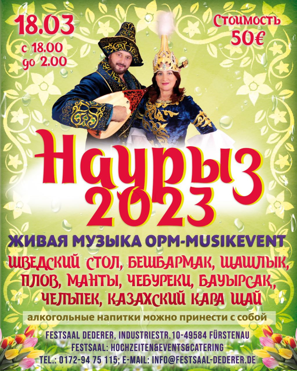 Весенние афиши. Рекламное агентство в Германии