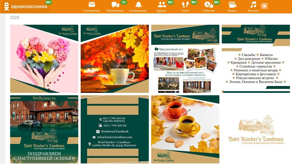 Instagram. Рекламное агентство в Германии