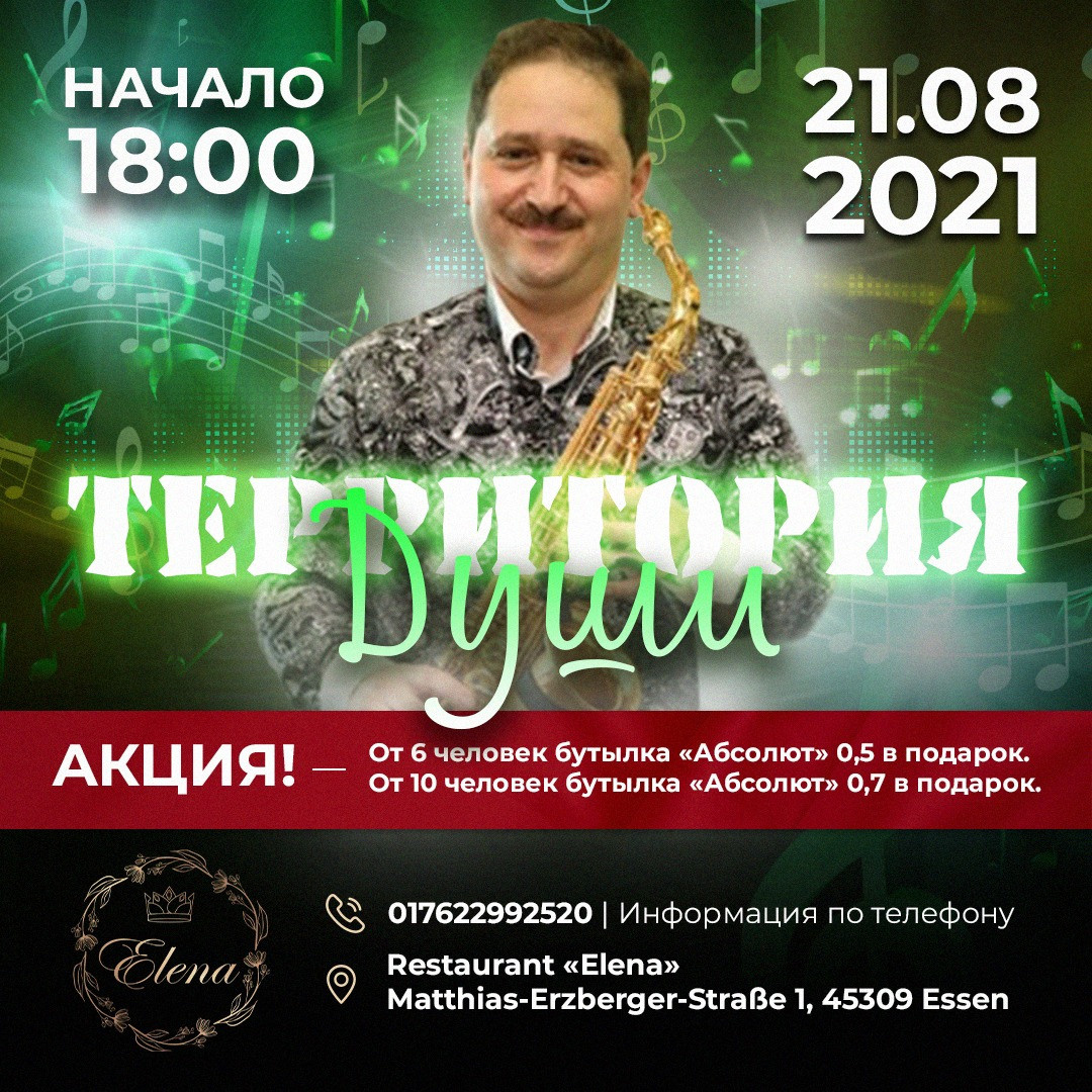 Вечеринки. Рекламное агентство в Германии