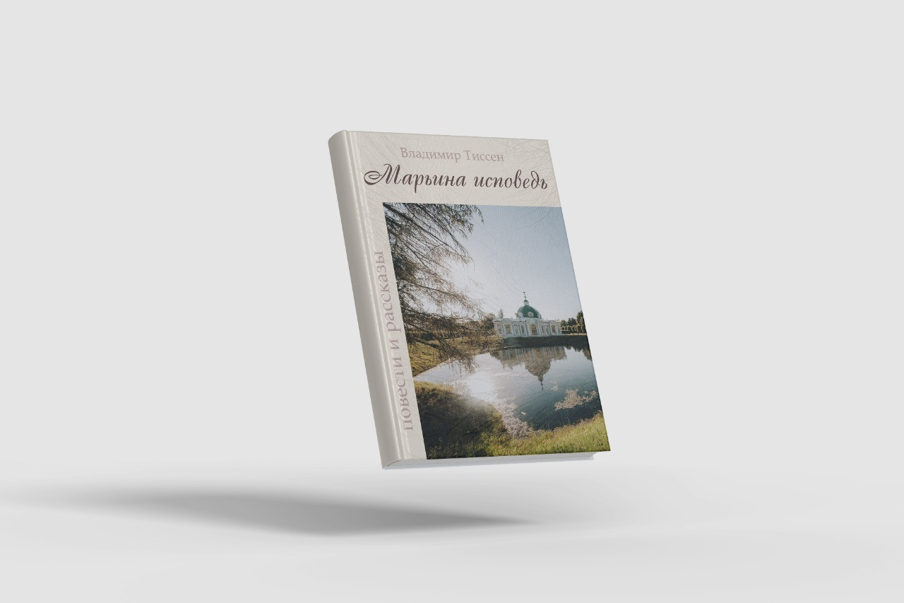 Обложки книг. Рекламное агентство в Германии