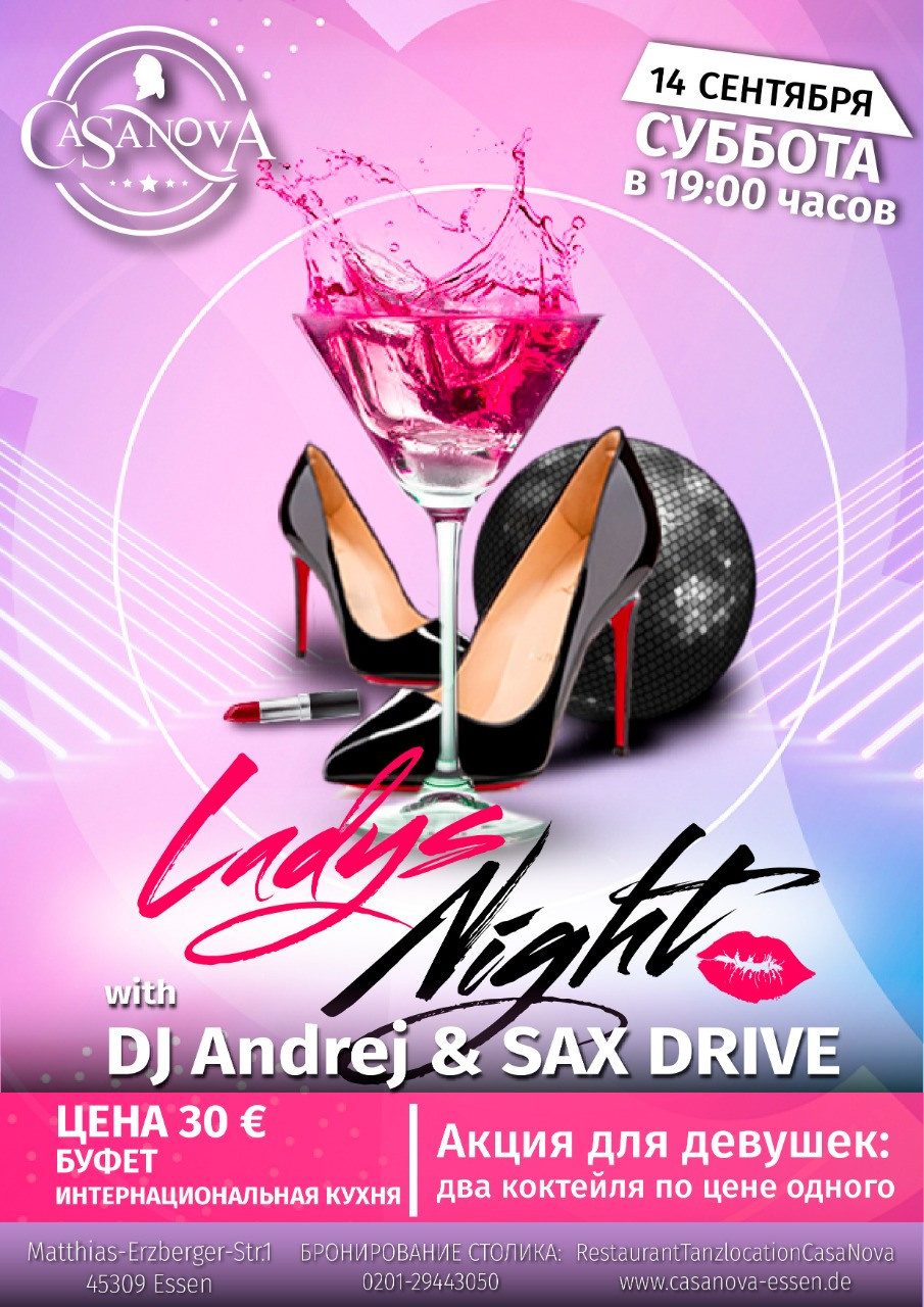 Вечеринки. Рекламное агентство в Германии