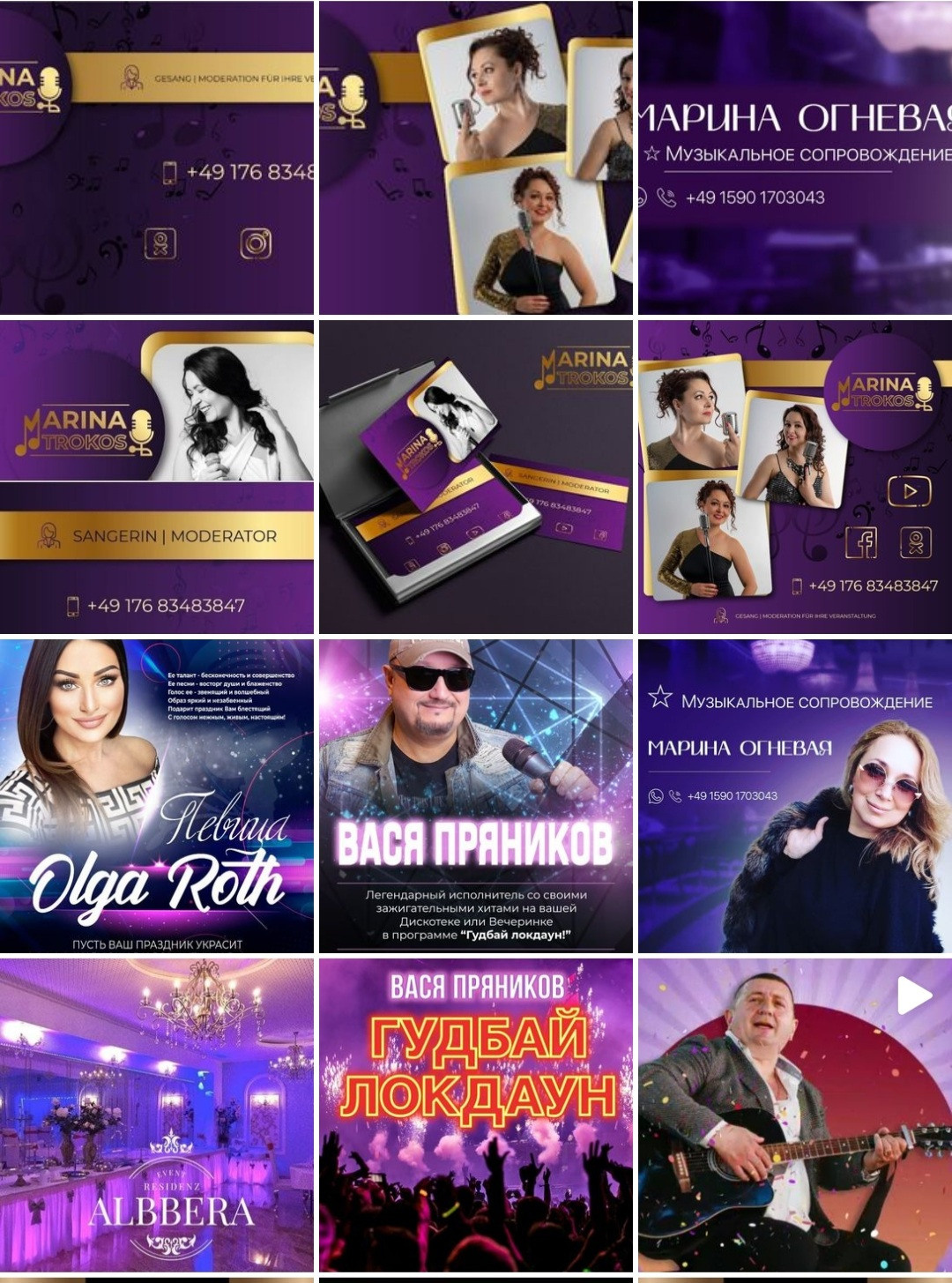 Примеры. Рекламное агентство в Германии