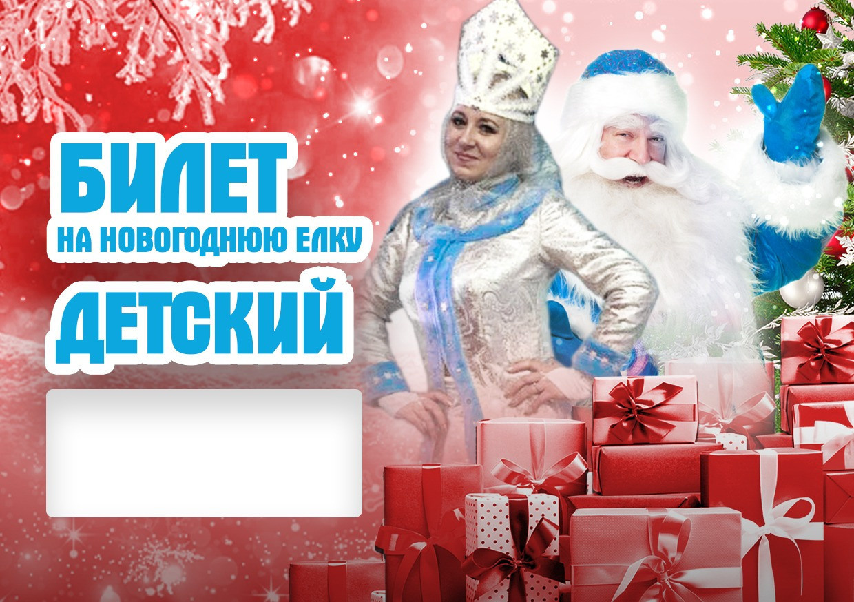 Билеты. Рекламное агентство в Германии