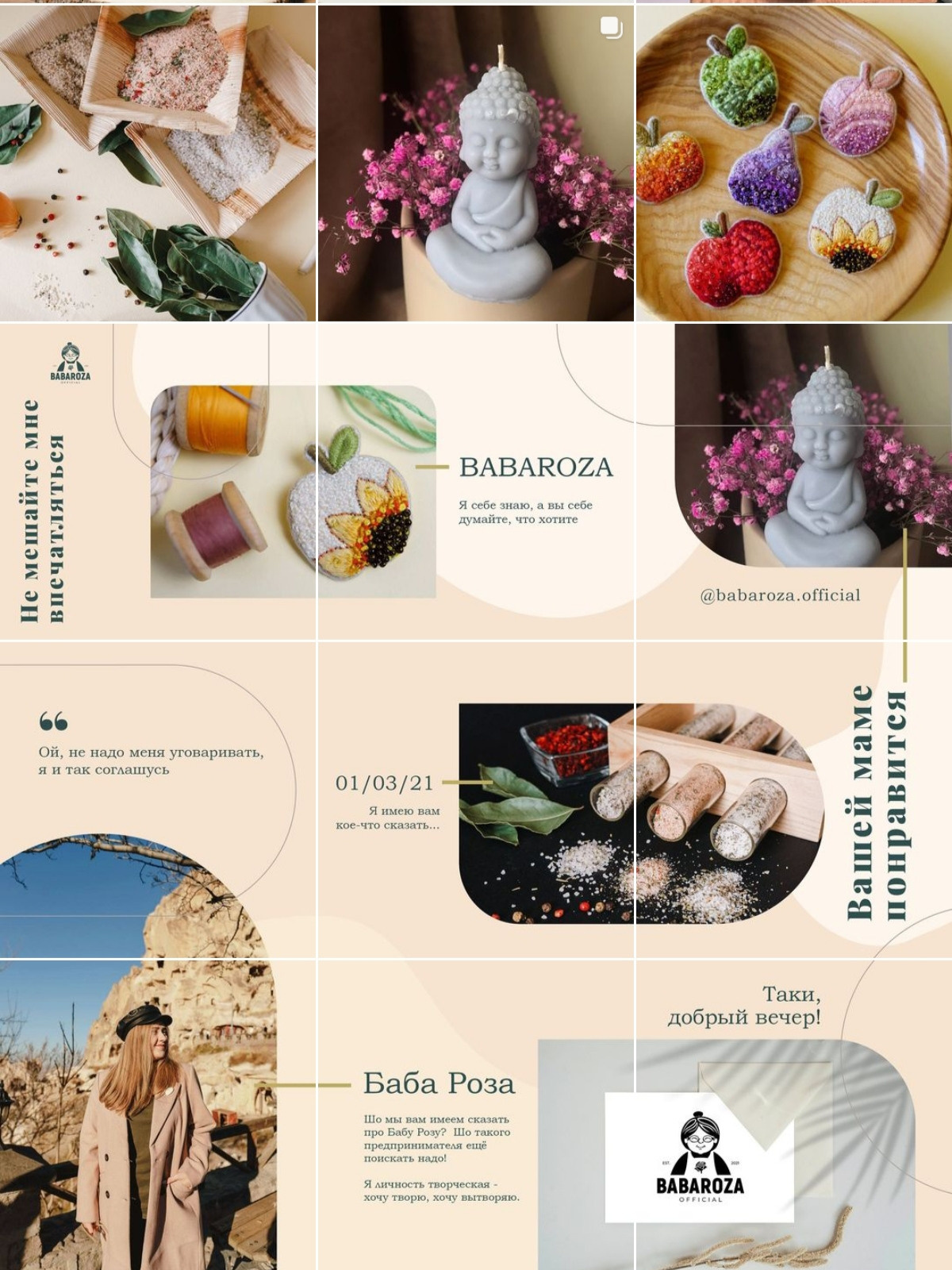 Instagram. Рекламное агентство в Германии