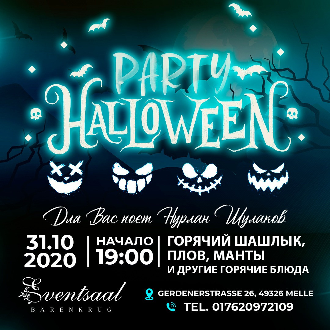 Осенние афиши. Рекламное агентство в Германии