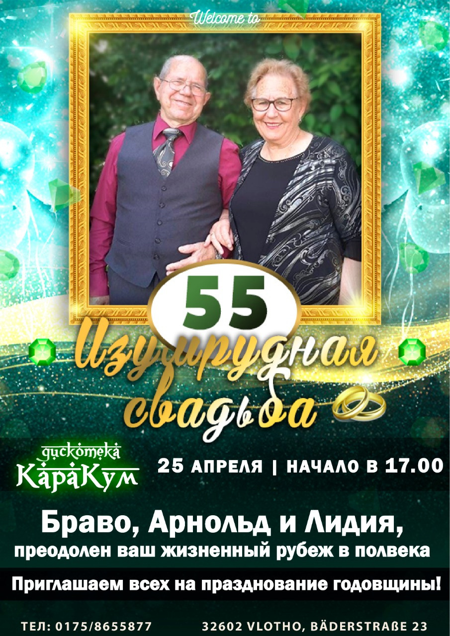 Пригласительные. Рекламное агентство в Германии