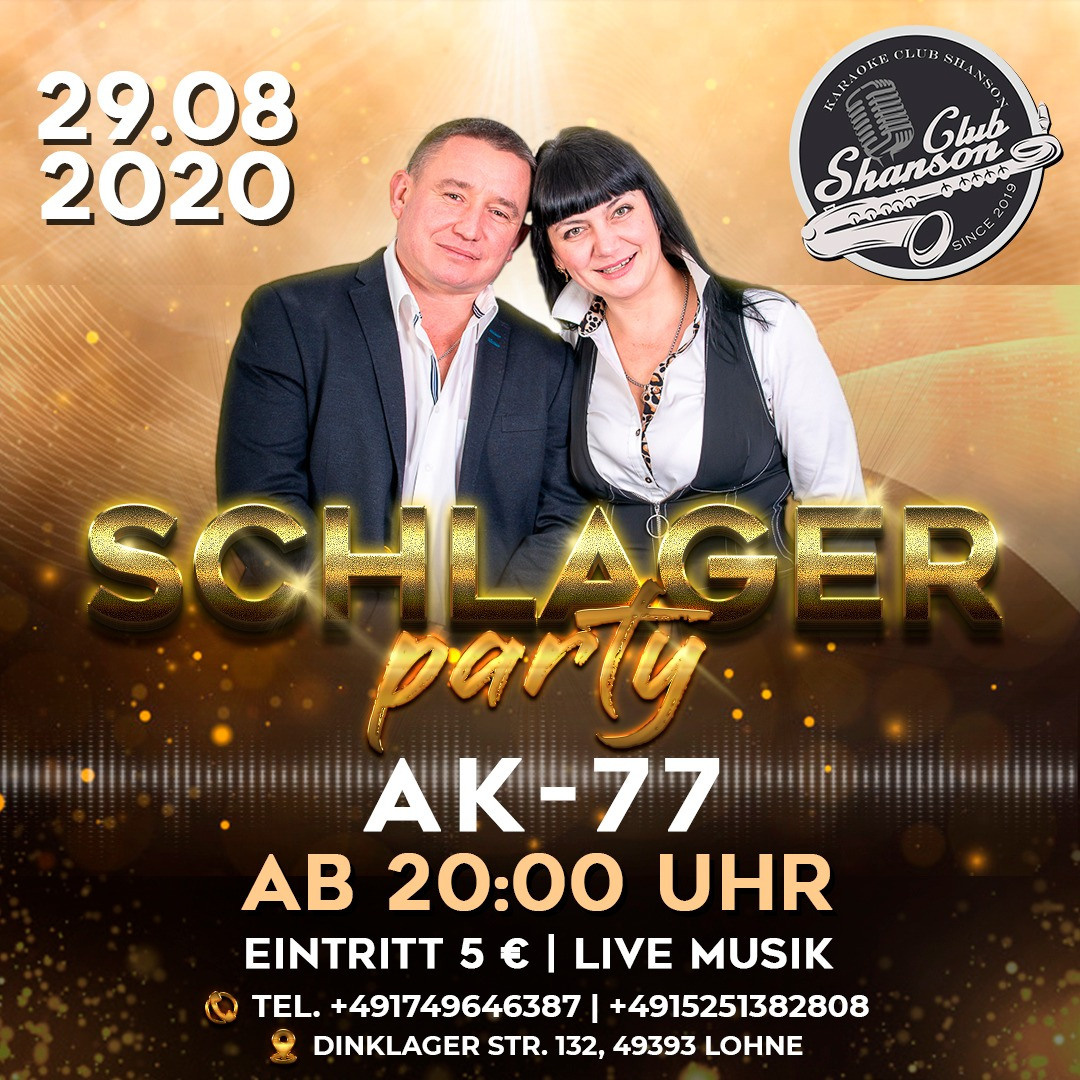 Вечеринки. Рекламное агентство в Германии