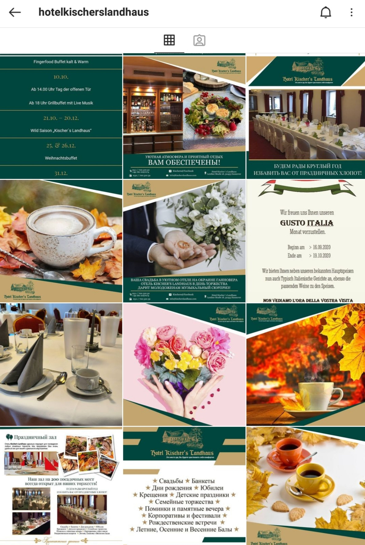 Instagram. Рекламное агентство в Германии