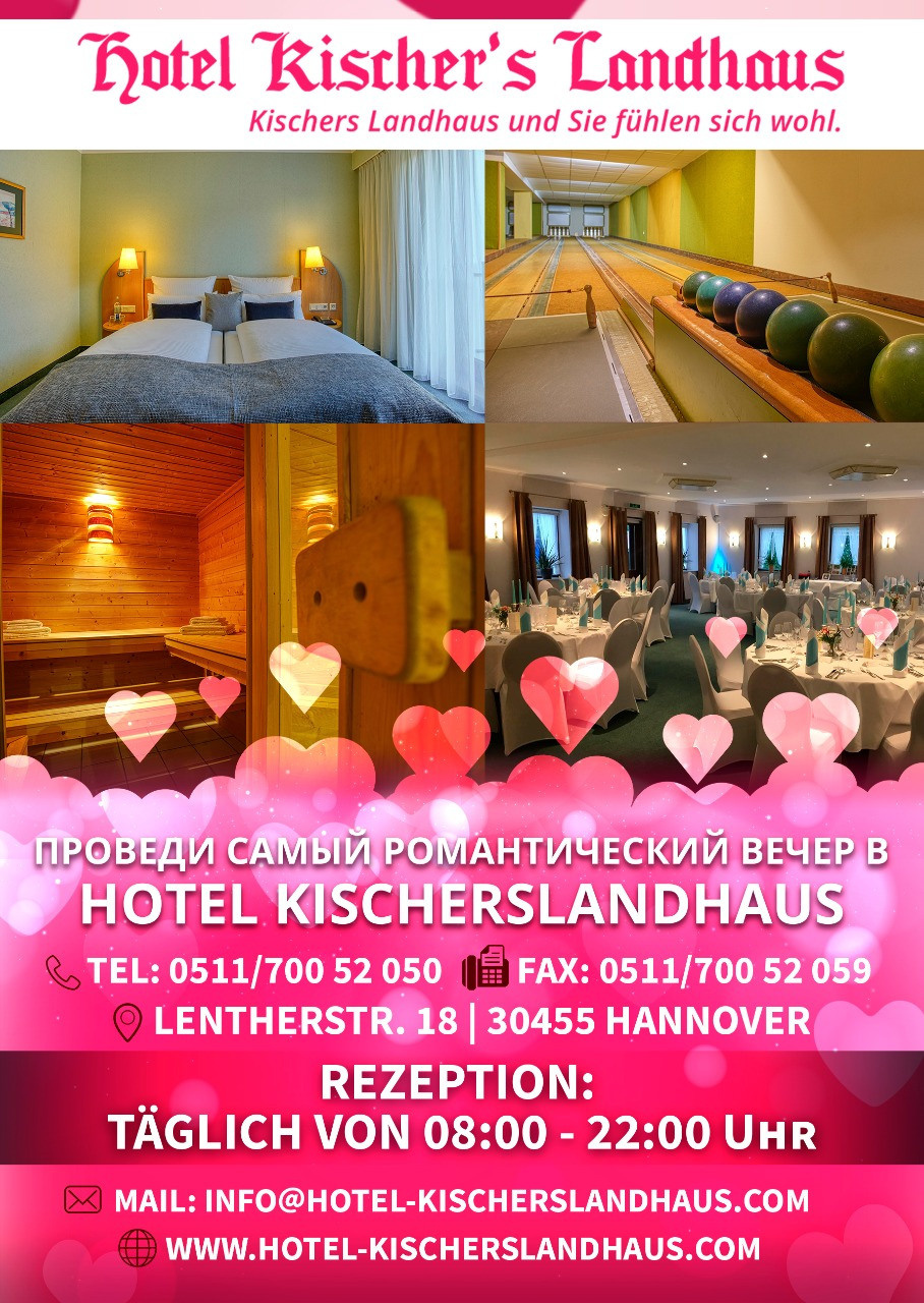 Флаеры. Рекламное агентство в Германии