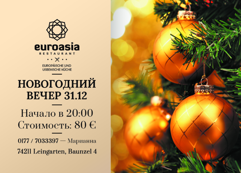 Билеты. Рекламное агентство в Германии