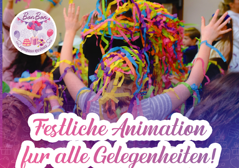 Флаеры. Рекламное агентство в Германии