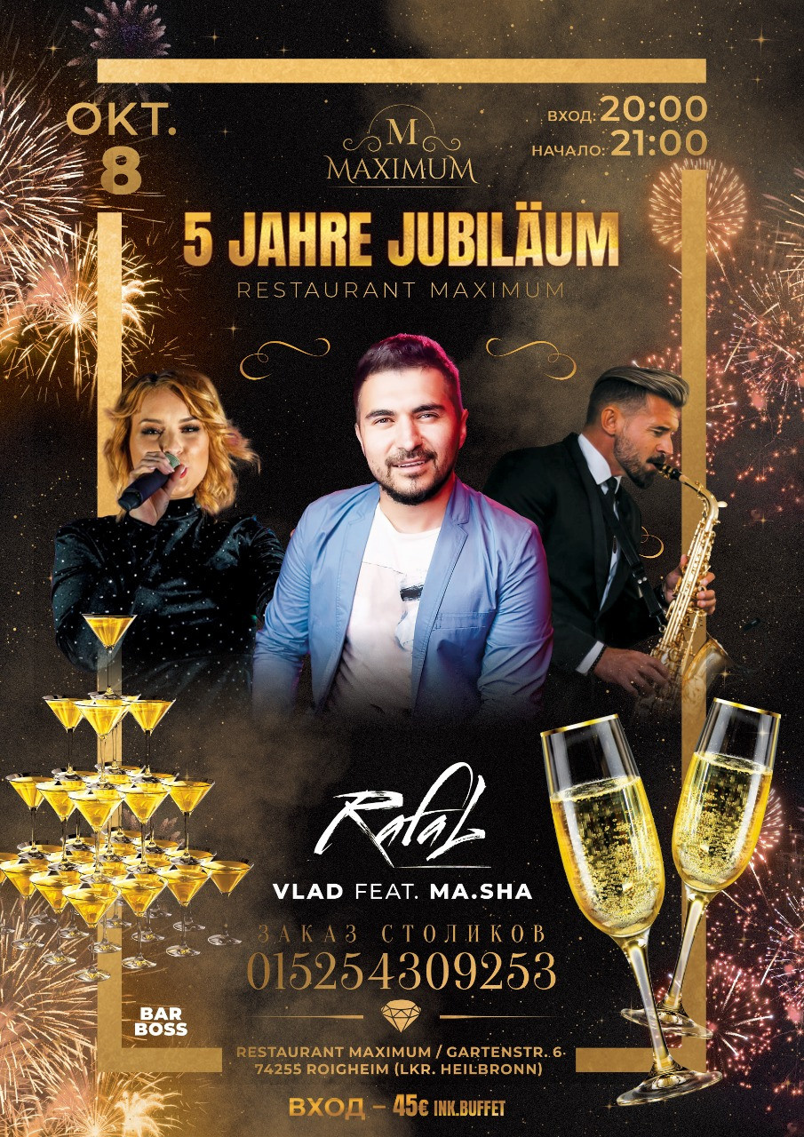 Вечеринки. Рекламное агентство в Германии