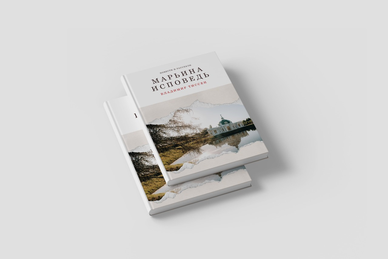 Обложки книг. Рекламное агентство в Германии