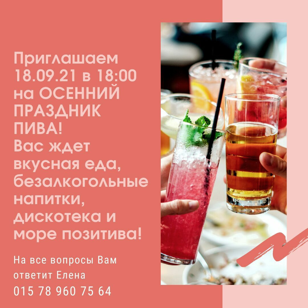 Флаеры. Рекламное агентство в Германии