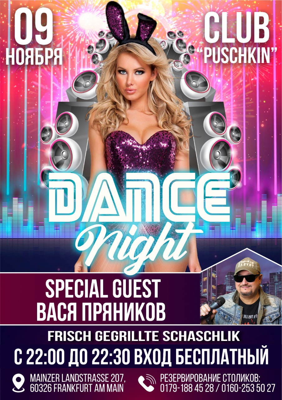 Клубные. Рекламное агентство в Германии