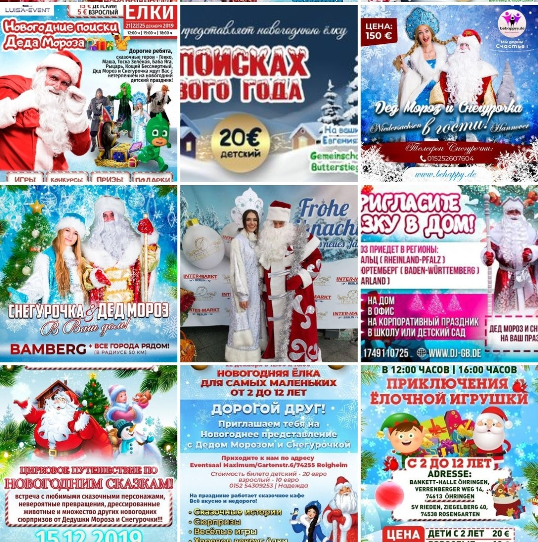 Примеры. Рекламное агентство в Германии