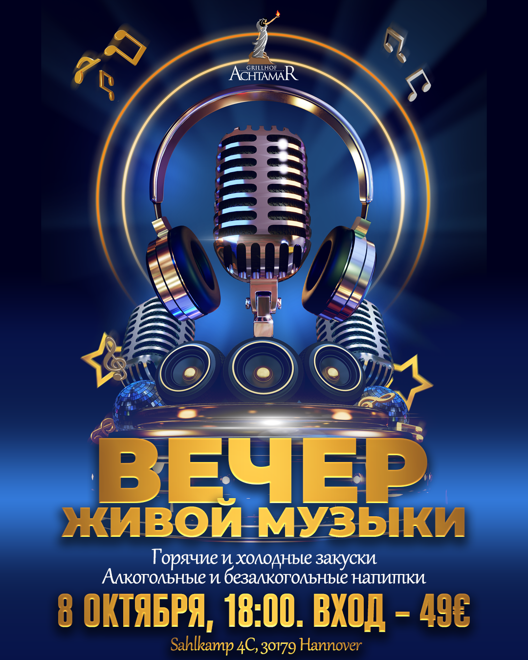 Вечеринки. Рекламное агентство в Германии