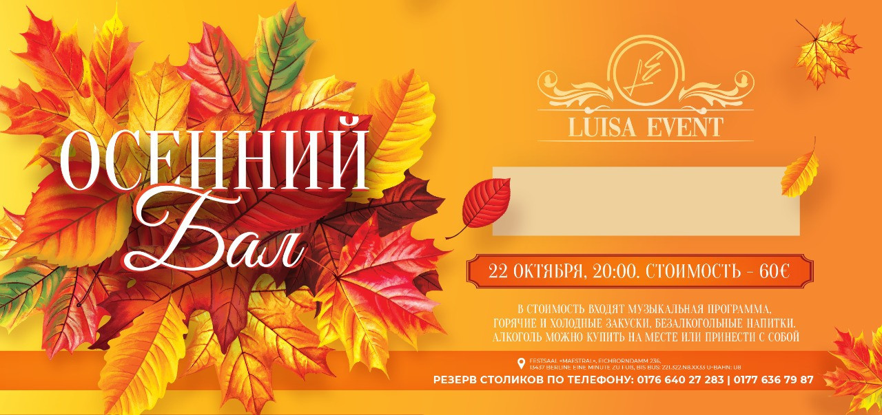 Билеты. Рекламное агентство в Германии