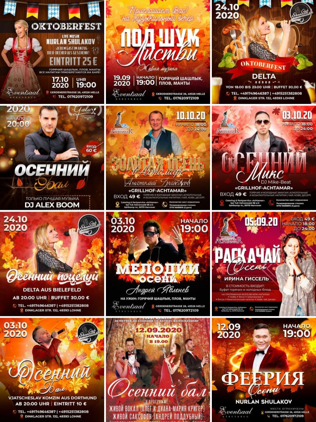 Примеры. Рекламное агентство в Германии