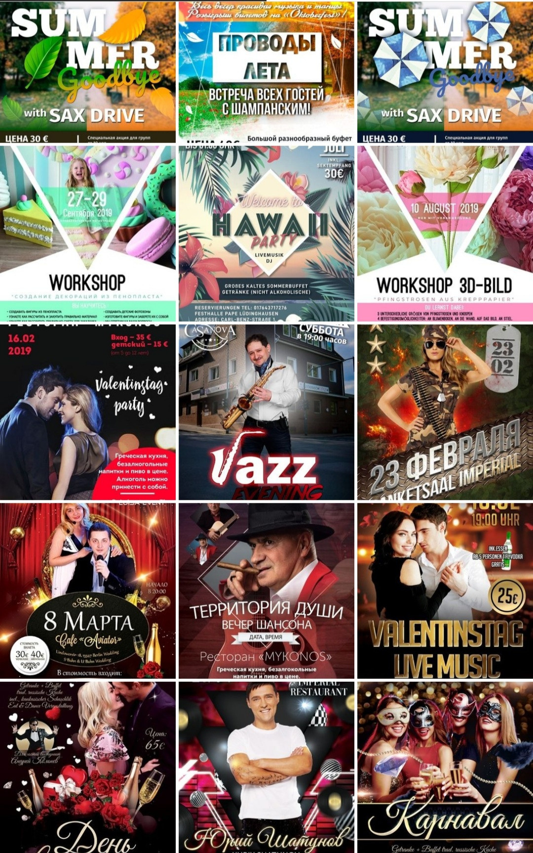 Примеры. Рекламное агентство в Германии