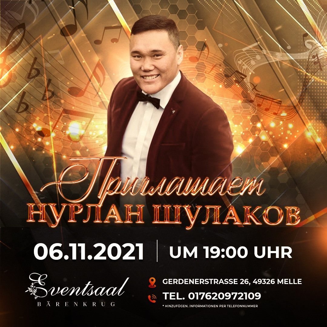 Осенние афиши. Рекламное агентство в Германии