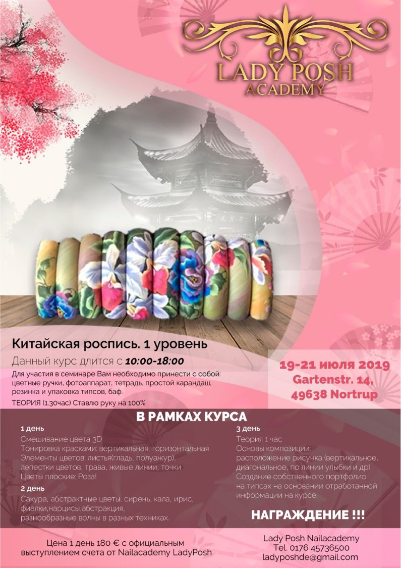 Флаеры. Рекламное агентство в Германии